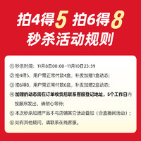 sisensing 硅基动感 十指连心！免扎手测血糖24小时血糖动态监测仪 照护版1盒