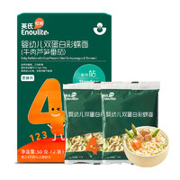 Enoulite 英氏 Engnice）婴幼儿辅食面条 牛肉芦笋味 彩蝶面尝鲜装50g