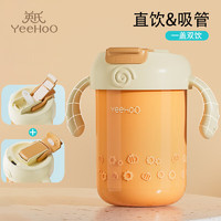 YeeHoO 英氏 儿童牛奶杯 400ML