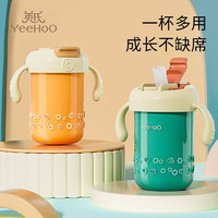 YeeHoO 英氏 儿童牛奶杯吸管杯400ML