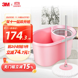 3M 思高 T4 可拆卸旋风拖把