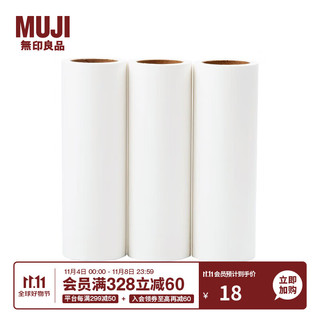 MUJI 無印良品 无印良品 MUJI 扫除用品系列地毯除尘滚轮替换纸 宽16cmX90张X3个组