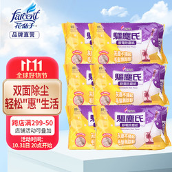 FARCENT 花仙子 静电除尘纸 25片*6包