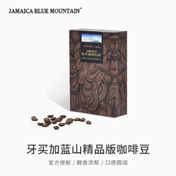 JBeM 蓝山风味不是蓝山，就像瑰夏拼配不是瑰夏 蓝山一号升级版咖啡豆 200g