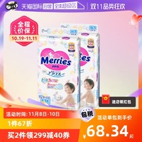 Kao 花王 Merries 妙而舒 纸尿裤 L54片