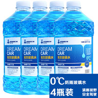 移动端、京东百亿补贴：DREAMCAR 轩之梦 4大桶汽车玻璃水 0度 共5.2L