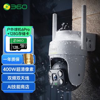 360 K6 Pro 摄像头 焦距4mm+存储卡 128GB