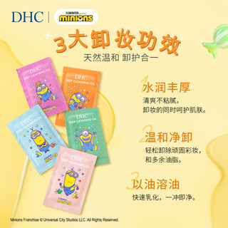 DHC 蝶翠诗 橄榄卸妆油蒂姆小熊随行包3ml×10片