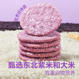 BESTORE 良品铺子 紫米雪饼505g仙贝米饼干小吃休闲零食办公室单独小包装