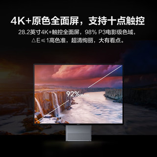 HUAWEI 华为 一体机电脑MateStation X 2023款 28.2英寸4K+触控全面屏 i5-12500H/16G/1T SSD WIFI6