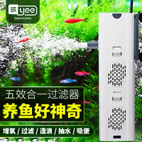 yee 意牌 水族鱼缸过滤器内置三合一过滤增氧系统水族箱养鱼循环水泵氧气泵 25W