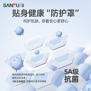 SANFU 三福 短筒袜 学院运动风杠条抗菌柔软女袜袜子472839