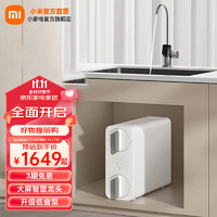 MIJIA 米家 Xiaomi 小米 MR852-C 反滲透凈水器 800G