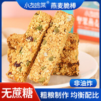 小友鸣棠 水果燕麦棒250g每盒