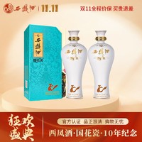 西凤 酒国花瓷 10年52度纪念版凤香型白酒500ml