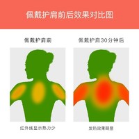 康慕 日本自发热护肩保暖肩周炎热敷理疗