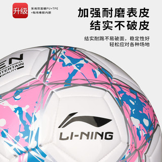 李宁（LI-NING）足球4号儿童成人中考标准比赛训练青少年小幼儿四号球