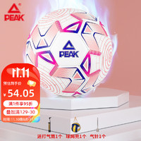 PEAK 匹克 5號機縫比賽成人兒童足球TPU材質室內外用球YQ01203粉/白