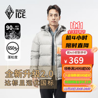 BLACKICE 黑冰 男子户外羽绒服 F8905