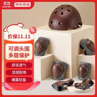 京东京造 儿童头盔护具套装咖啡色