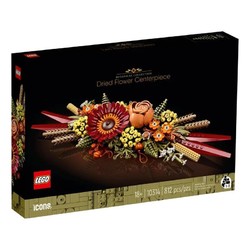 LEGO 乐高 10314永生花创意系列儿童积木玩具益智拼搭男女孩礼物