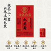 九龙斋 乌梅汁饮料30ml*7袋