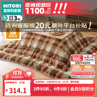 NITORI 宜得利 家居 现代简约榻榻米茶几取暖日式暖桌盖被垫被 暖桌盖被 方格 正方形 驼色