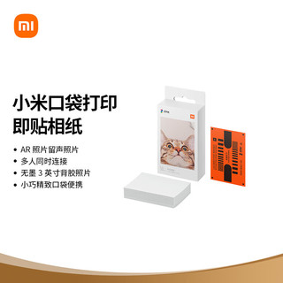 Xiaomi 小米 口袋照片打印机3英寸即贴相纸（50张）