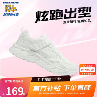 Skechers斯凯奇童鞋女童男童小白鞋校园魔术贴大童运动鞋休闲跑鞋302615L