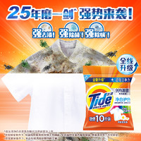 Tide 汰渍 洗衣粉10斤净白去渍除菌小雏菊持久留香皂粉实惠装