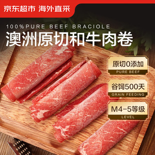 京东超市 海外直采 澳洲原切M4-5和牛肉卷200g
