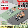特步（XTEP）瑜伽垫TPE男女垫跳绳操静隔音减震防滑专业运动舞蹈垫子-绿