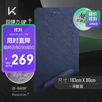 Keep TPU进阶高强度训练垫183*80cm瑜伽垫防滑支撑垫7mm厚 深靛蓝