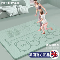 yottoy儿童亲子瑜伽垫超大互动游戏垫加厚隔音减震舞蹈练功运动地垫家用