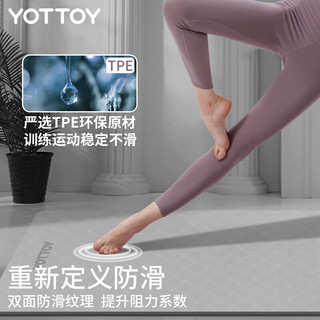 YOTTOY 瑜伽垫 健身垫TPE防滑加厚加宽185*80cm初学者男女舞蹈地垫子家用