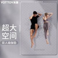 YOTTOY 瑜伽垫 双人加厚加宽190*130cm初学者健身垫男女舞蹈防滑瑜珈垫子