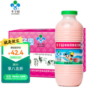 LIZIYUAN 李子园 乳饮料 草莓风味 450ml*10瓶