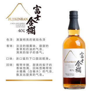 奈甜 富士金襕FUJIKINRAN 调和威士忌日本原瓶威士忌礼盒日威700ml