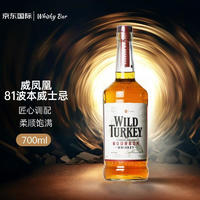 WILD TURKEY 威凤凰 81波本威士忌美国洋酒 700ml