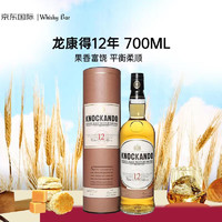 KNOCKANDO 龙康得 12年单一麦芽苏格兰威士忌700ml