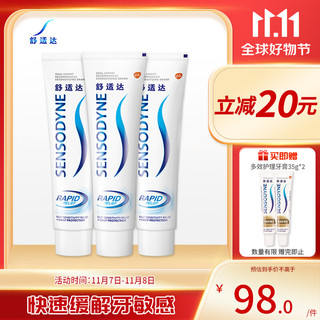 SENSODYNE 舒适达 基础护理系列 劲速护理牙膏 180g*3