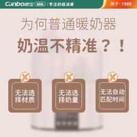 移动端：Canbo 康宝 温奶器奶瓶消毒器二合一 恒温智能暖奶器热奶器婴儿调奶器多功能