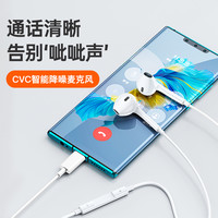 YUTOOL 有线耳机 Type-C接口★1条装 Type-C接口★2条装 3.5mm圆口★1条装 3.5mm圆口★2条装 Type-C、3.5mm圆口
