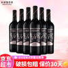 Great Wall 长城 北纬37 干红酒葡萄酒 精选级 赤霞珠750ml*6瓶整箱装