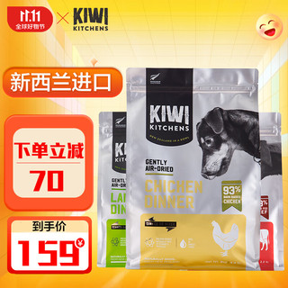 KIWI KITCHENS新西兰 风干狗粮 宠物干粮 无谷风干主粮 鸡肉风味 500g