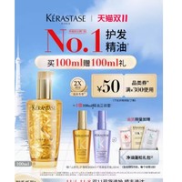 KÉRASTASE 卡诗 菁纯亮泽经典香氛护发油100ml+赠同款山茶花护发精油50ml+秀发极光瓶50ml+限量净油蓬松礼包*1