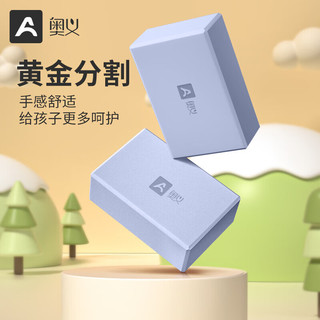 AOYI 奥义 瑜伽砖高密度环保EVA瑜伽舞蹈练功辅助工具耐磨防滑砖（两块）