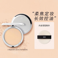 3CE 亲肤小银盒粉饼定妆控油不脱妆遮瑕补妆利器