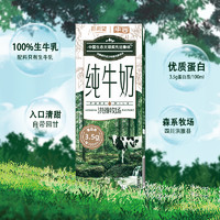 华西 新希望 纯牛奶200ml10盒装