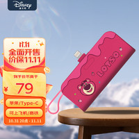 Disney 迪士尼 自带线 胶囊充电宝 小巧迷你 应急移动电源 自带Type-c线苹果插口